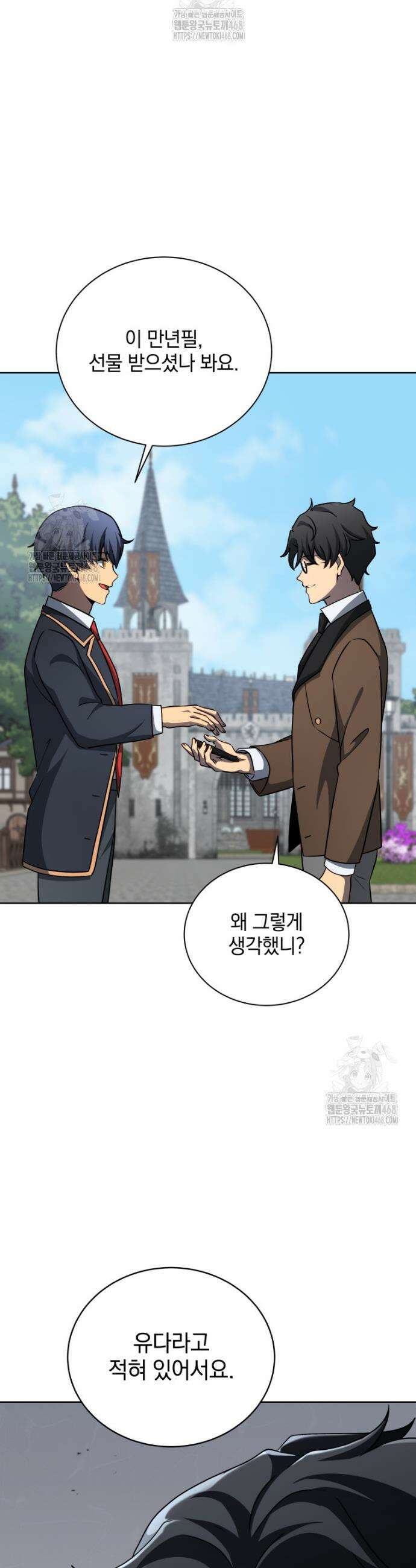 네크로맨서 학교의 소환천재 182화 16