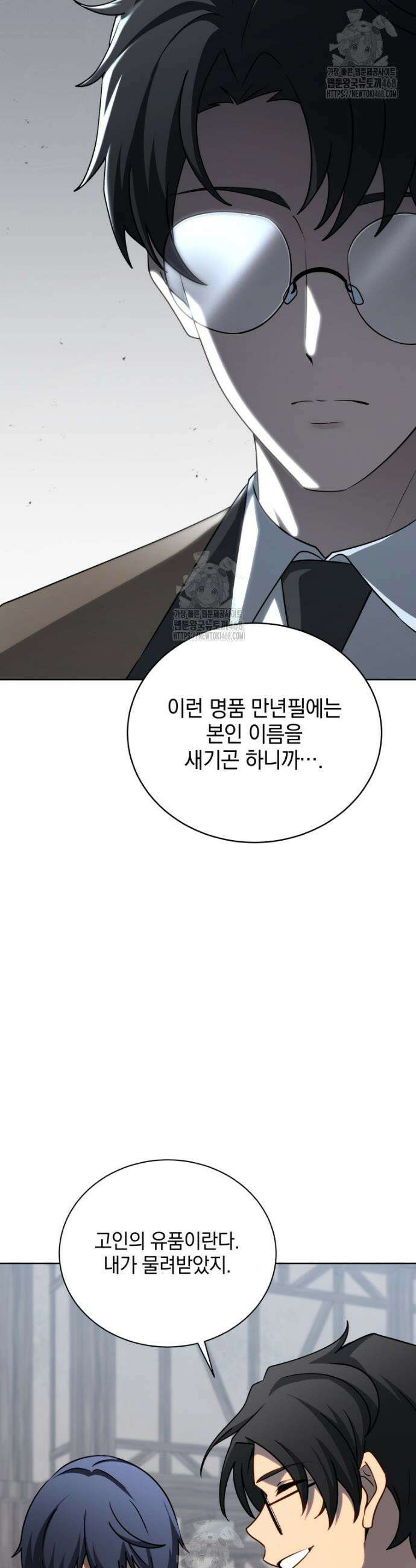 네크로맨서 학교의 소환천재 182화 17
