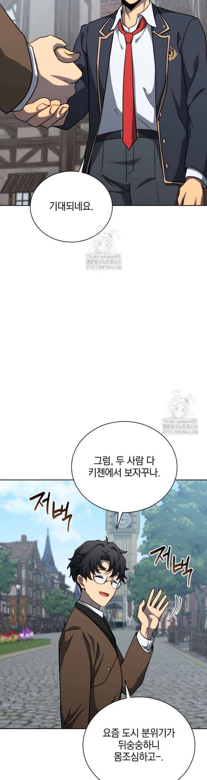 네크로맨서 학교의 소환천재 182화 21