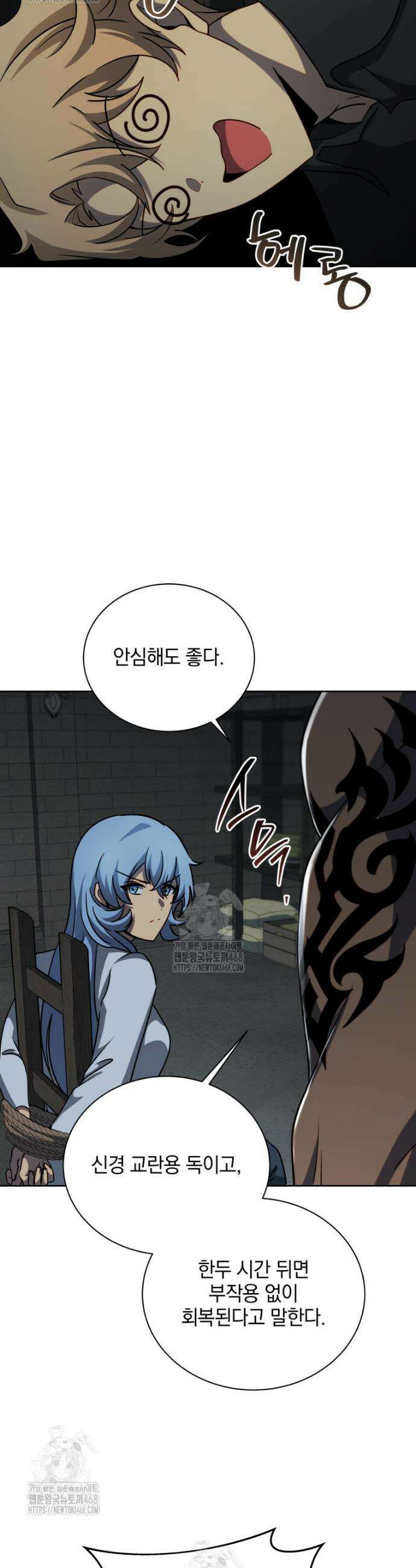 네크로맨서 학교의 소환천재 182화 34