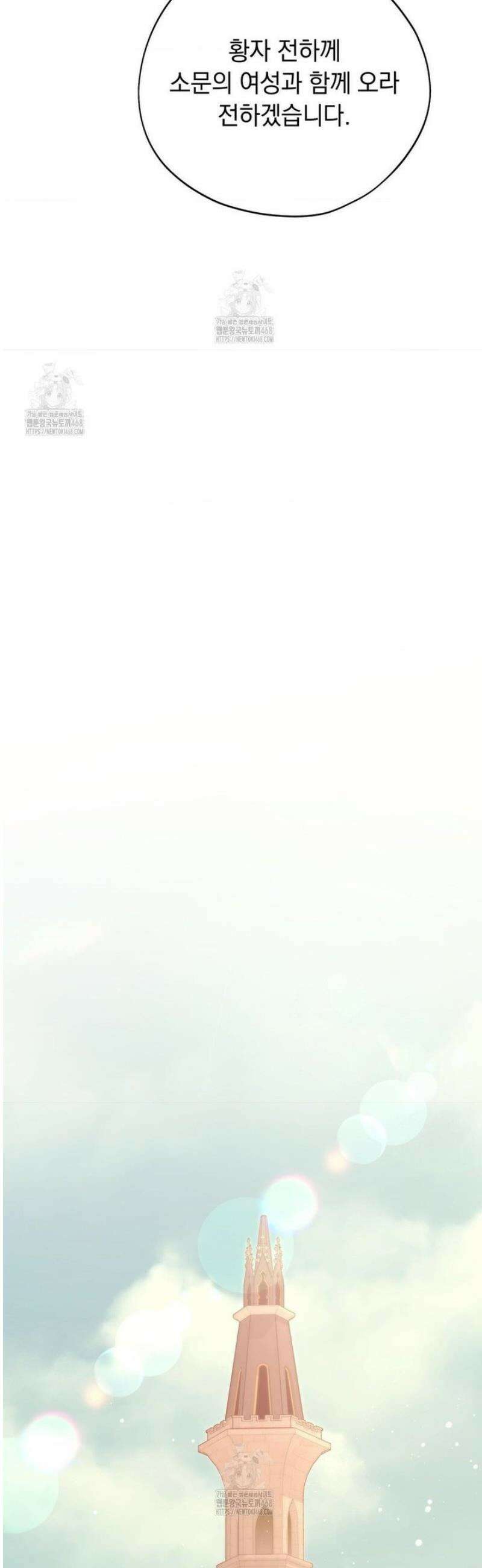 아내의 여동생과 결혼했다 60화 8