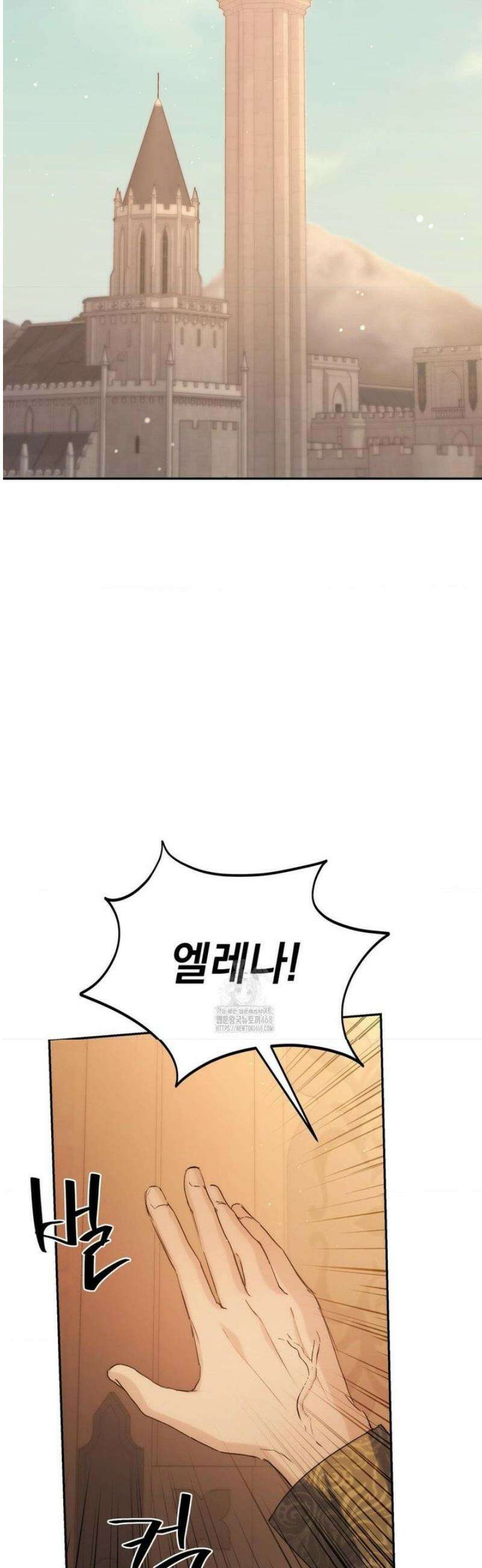 아내의 여동생과 결혼했다 60화 9