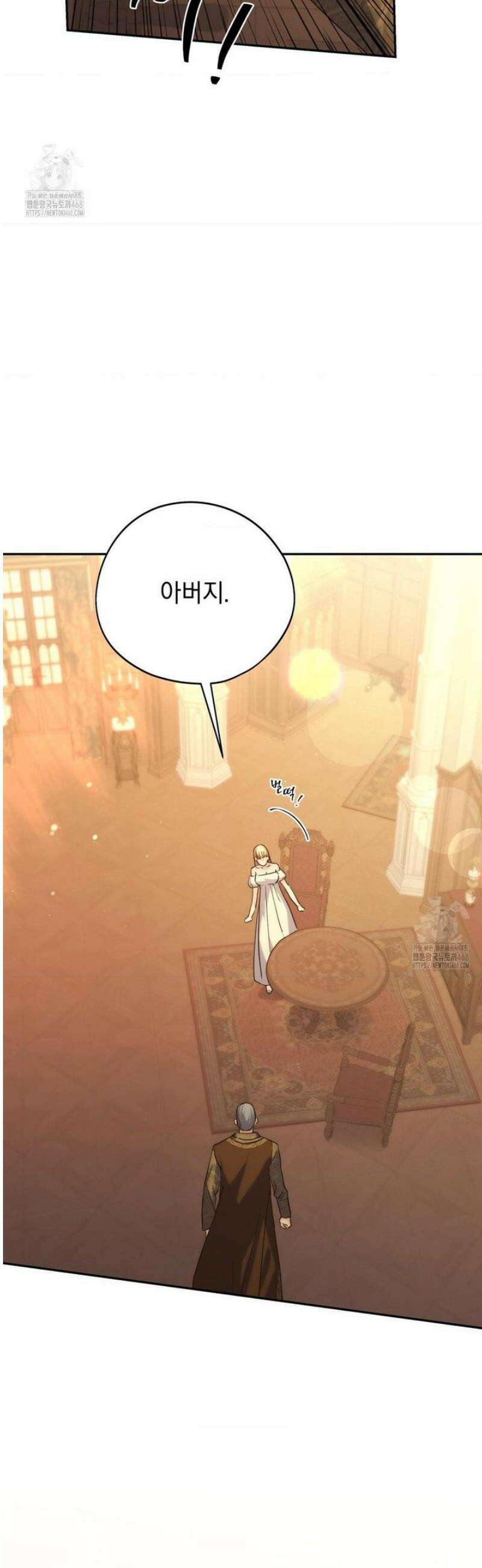 아내의 여동생과 결혼했다 60화 10