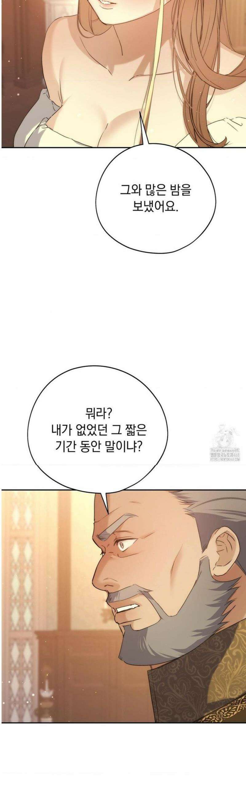 아내의 여동생과 결혼했다 60화 23