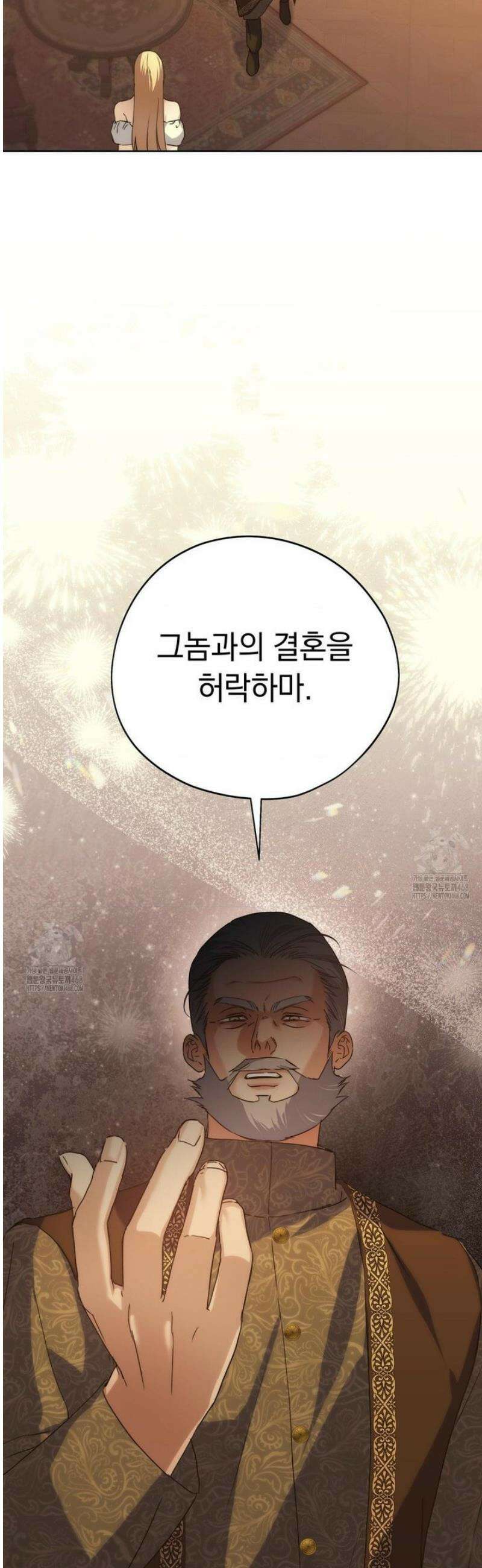 아내의 여동생과 결혼했다 60화 35