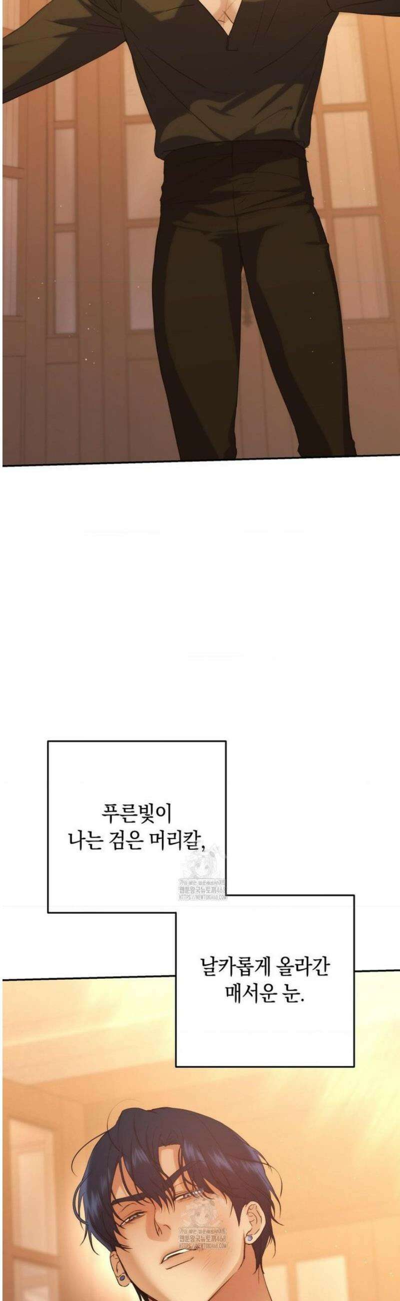 아내의 여동생과 결혼했다 60화 44