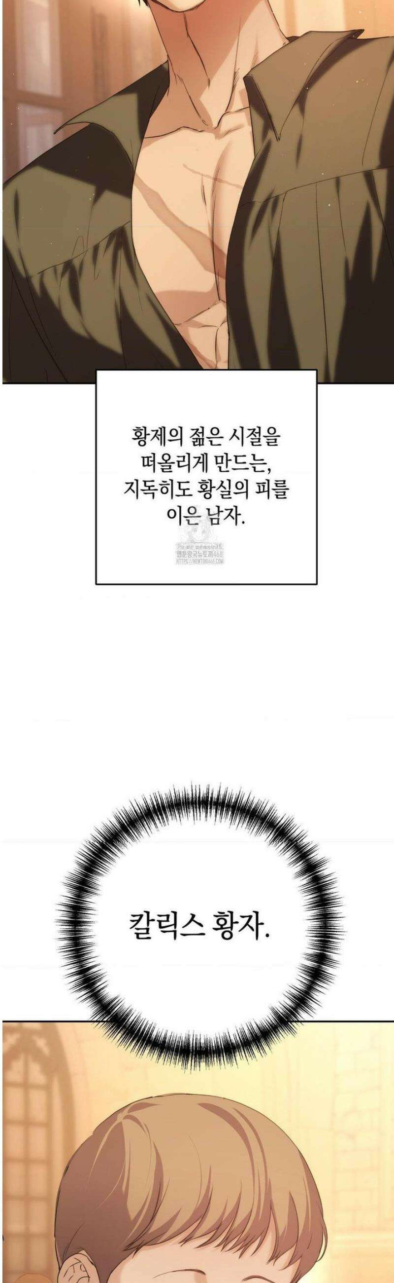 아내의 여동생과 결혼했다 60화 45