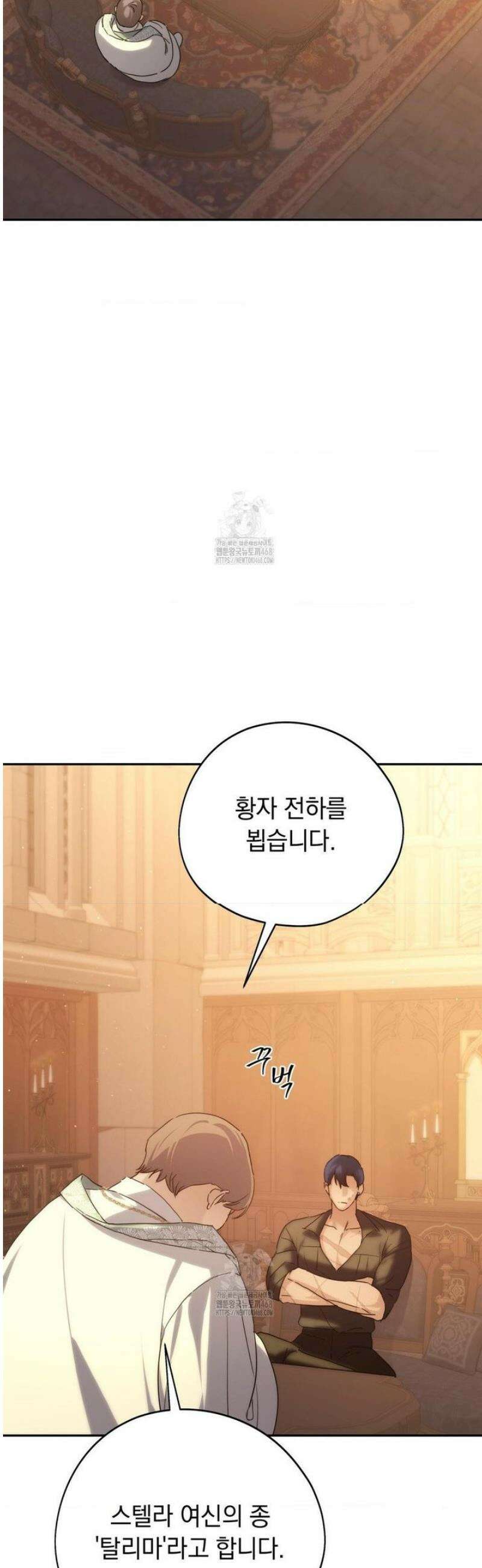 아내의 여동생과 결혼했다 60화 47
