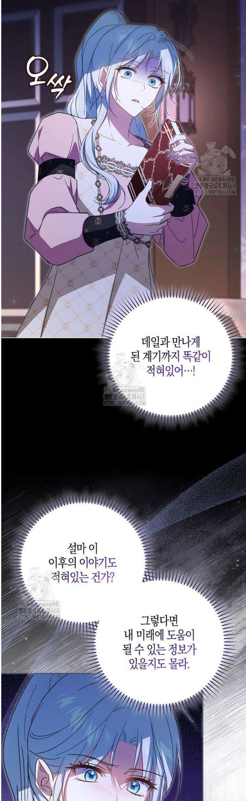 계약 남편이 남자 주인공과 닮았다 28화 3