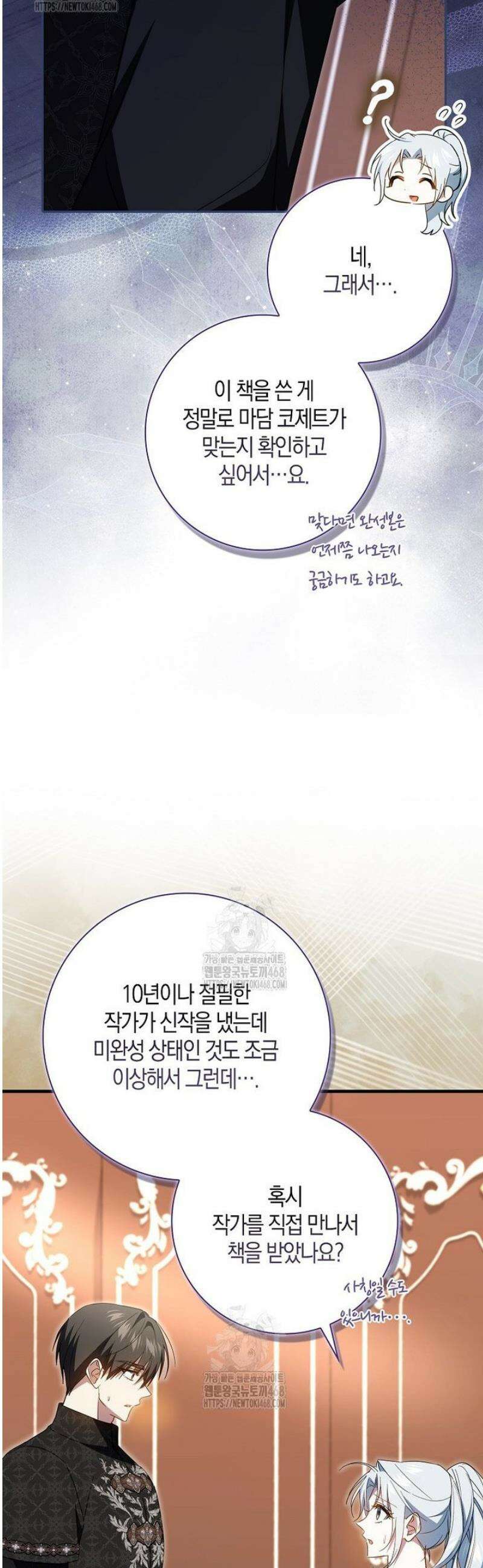 계약 남편이 남자 주인공과 닮았다 28화 10