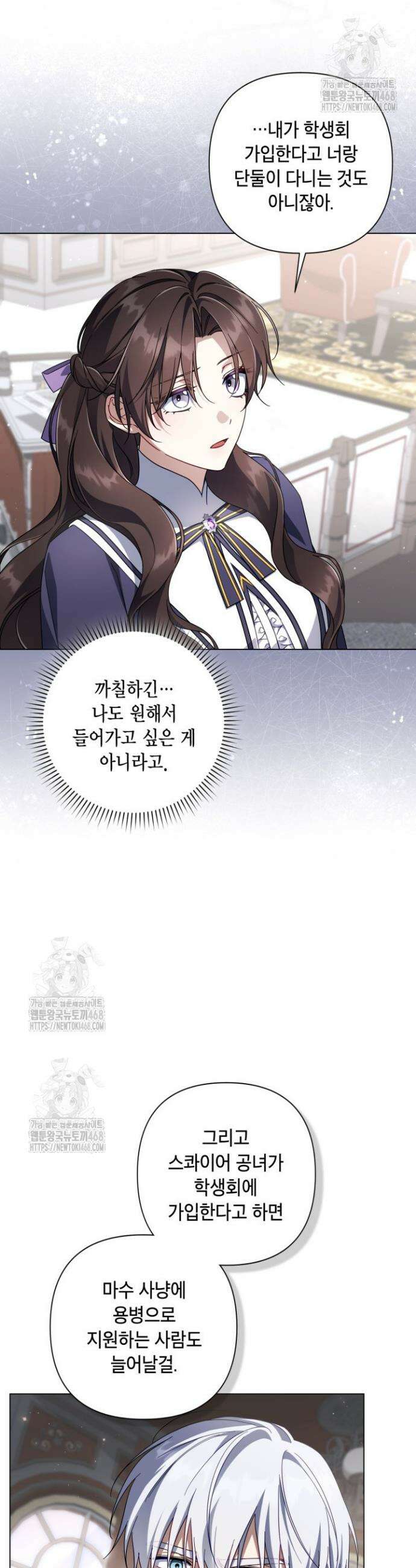BJ악역영애 24화 2