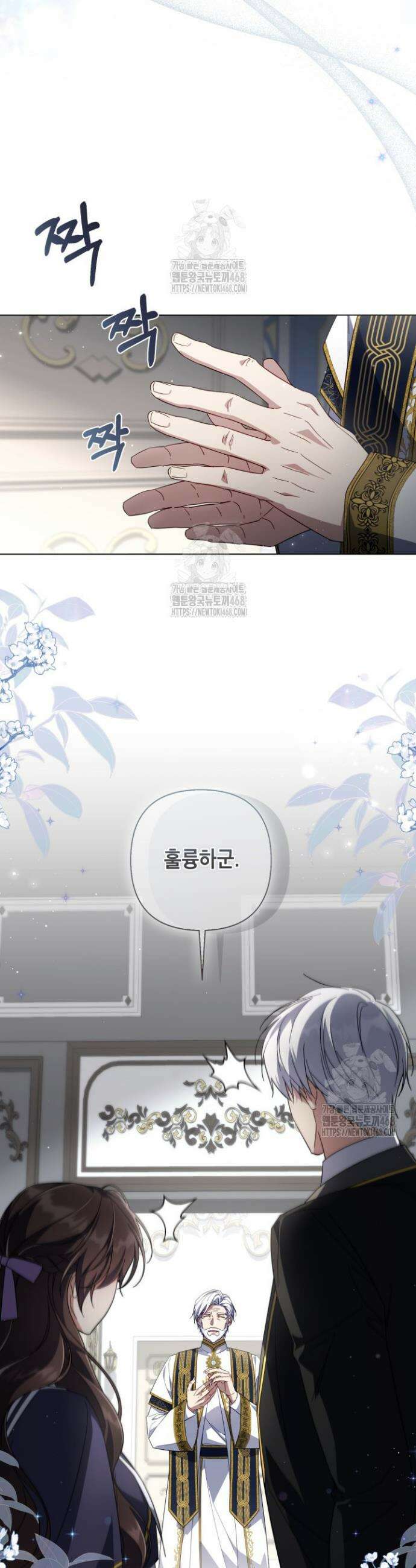 BJ악역영애 24화 4