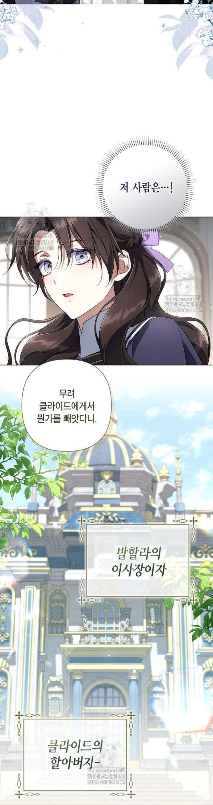 BJ악역영애 24화 5