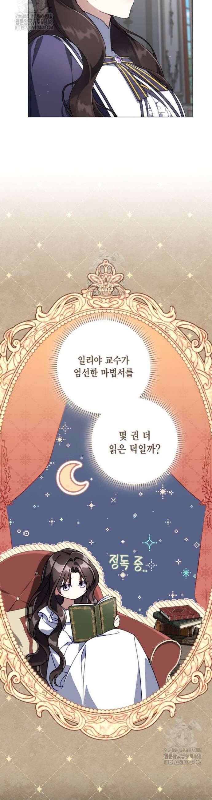 BJ악역영애 24화 9