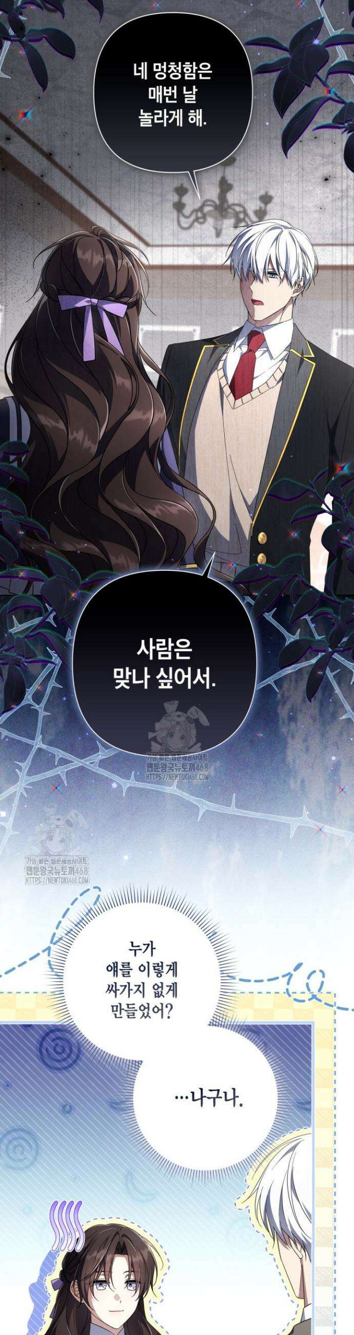 BJ악역영애 24화 17