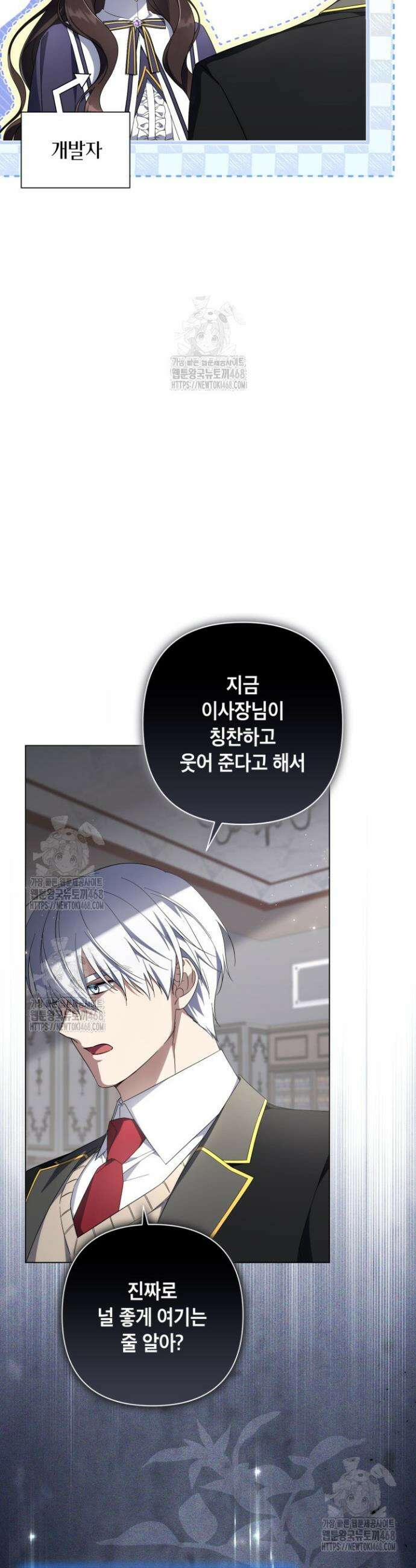 BJ악역영애 24화 18