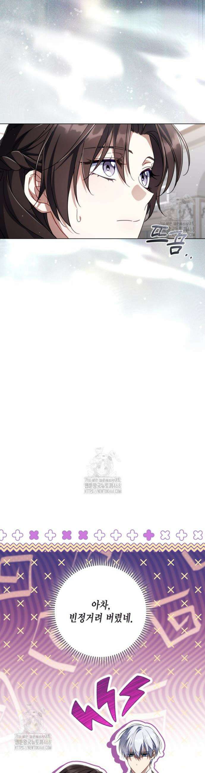 BJ악역영애 24화 22
