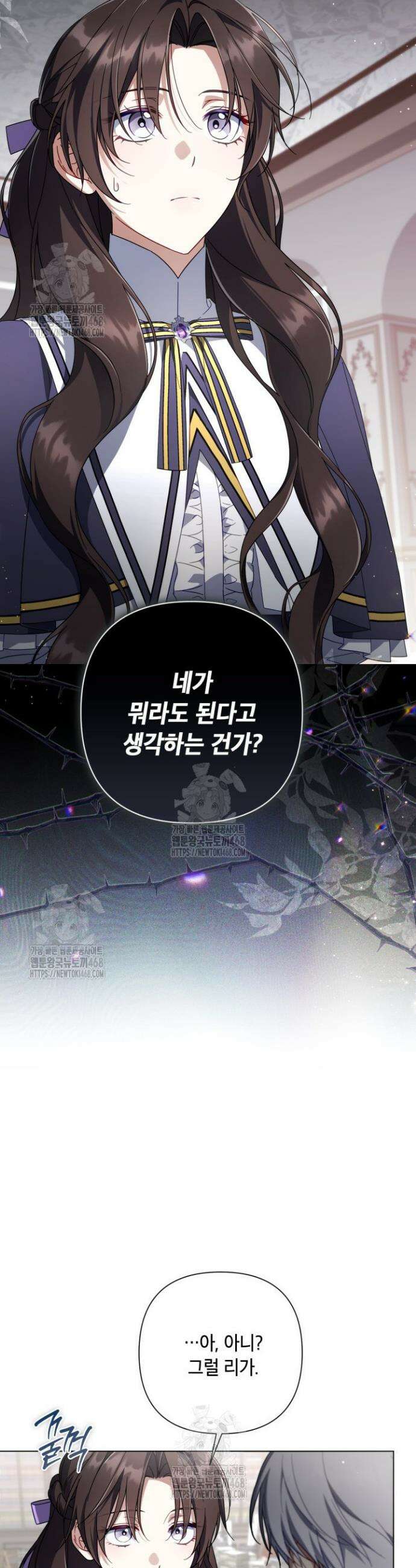 BJ악역영애 24화 25