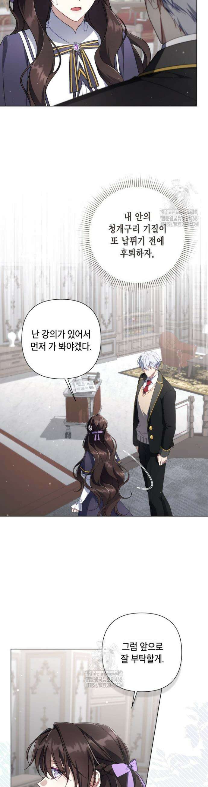 BJ악역영애 24화 26