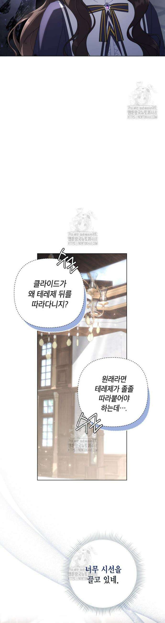 BJ악역영애 24화 30