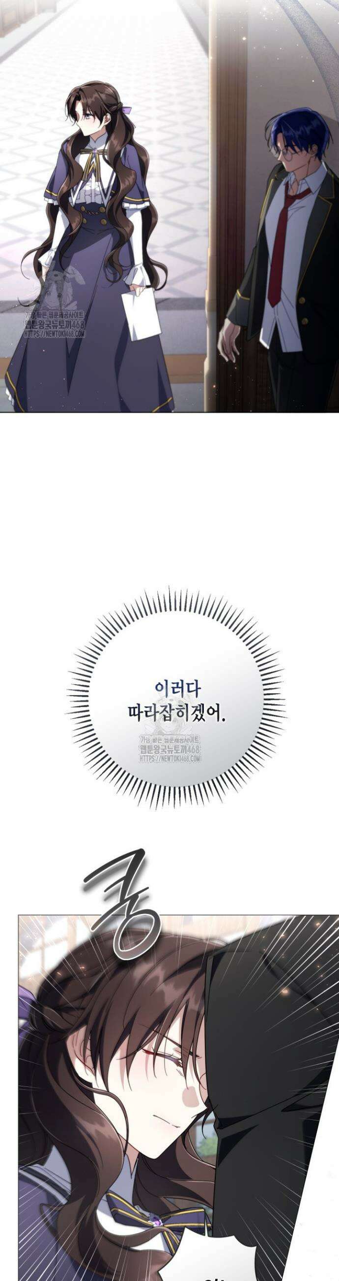 BJ악역영애 24화 31