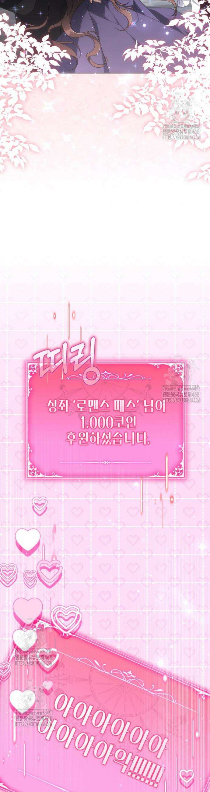 BJ악역영애 24화 33