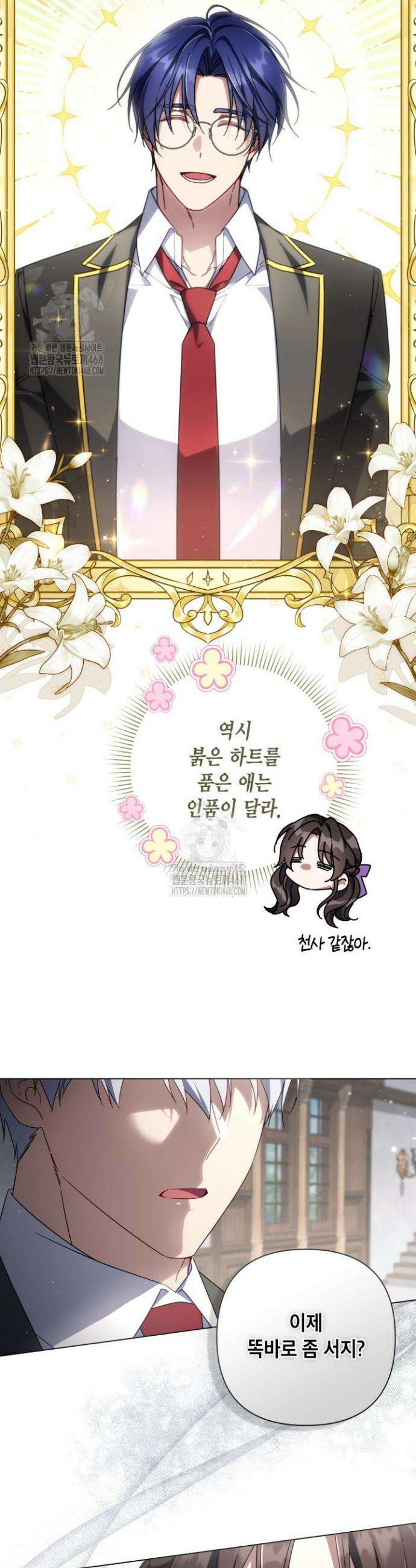 BJ악역영애 24화 36