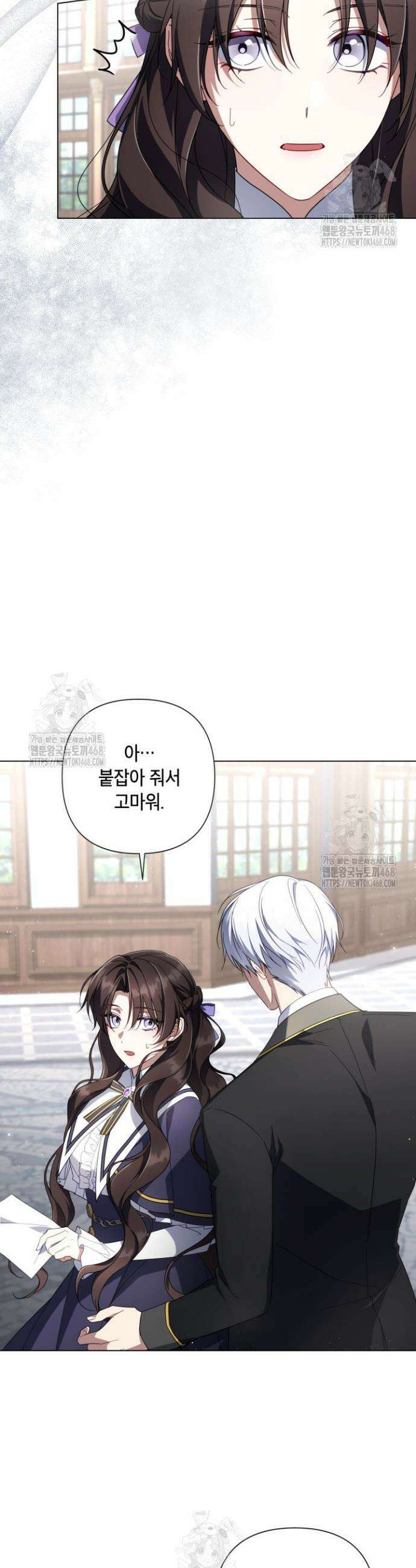 BJ악역영애 24화 37