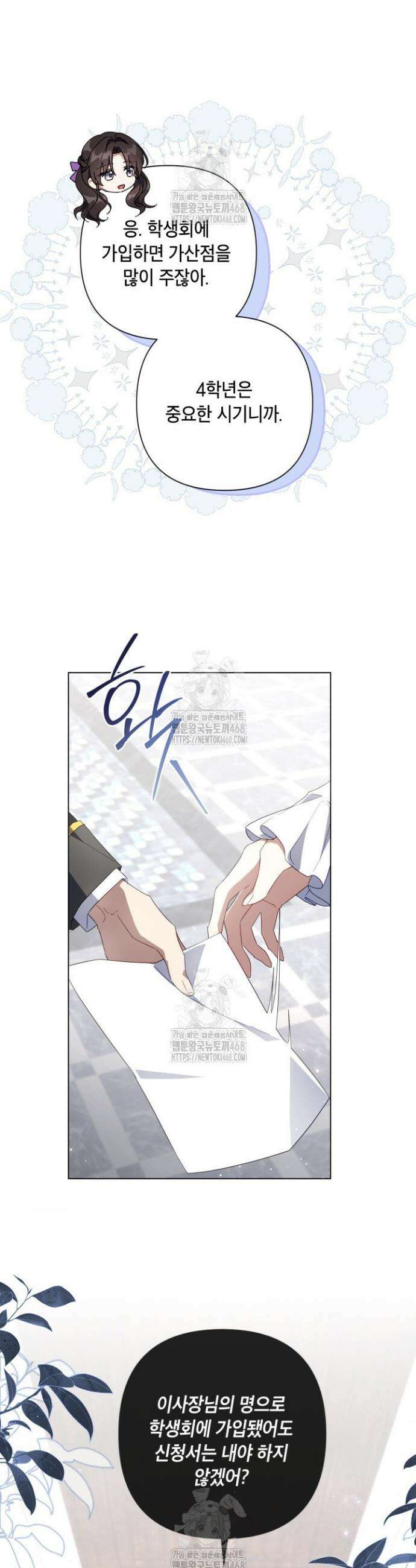 BJ악역영애 24화 40