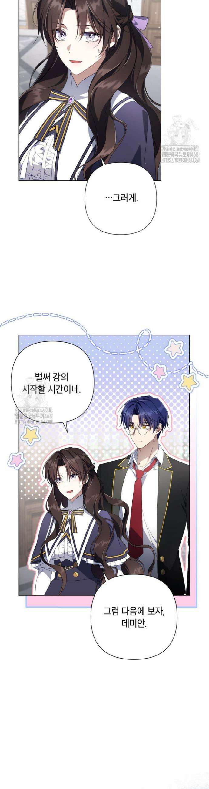 BJ악역영애 24화 43