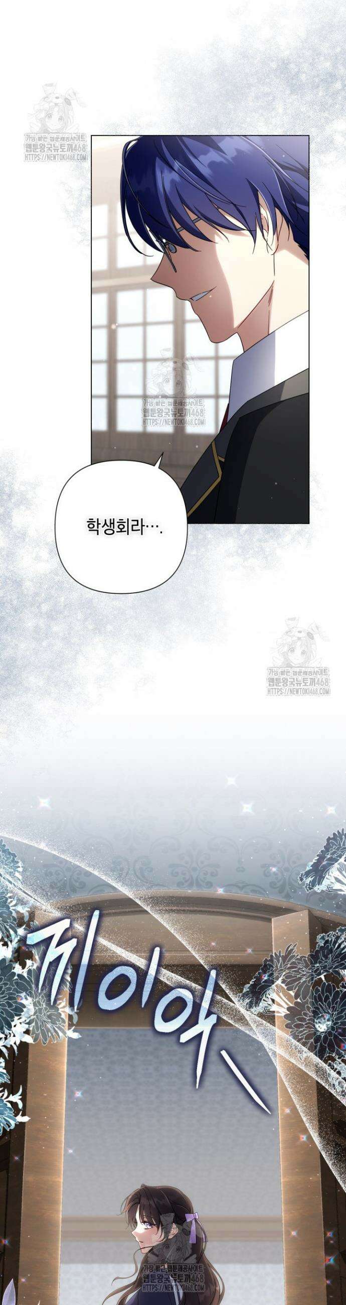 BJ악역영애 24화 44