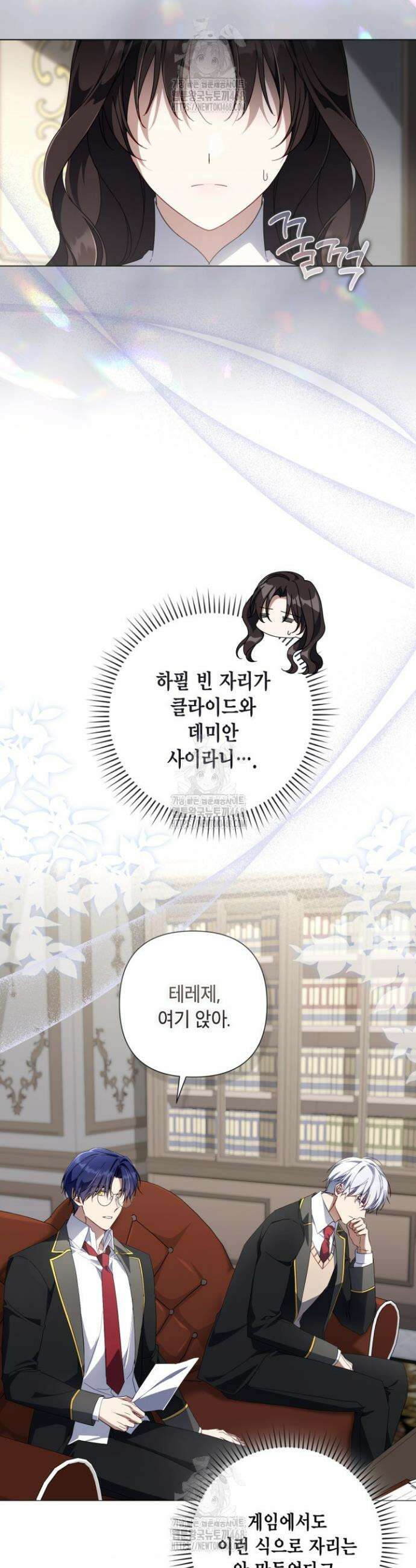 BJ악역영애 32화 2