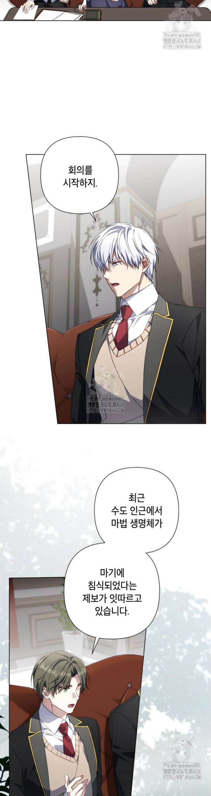 BJ악역영애 32화 4