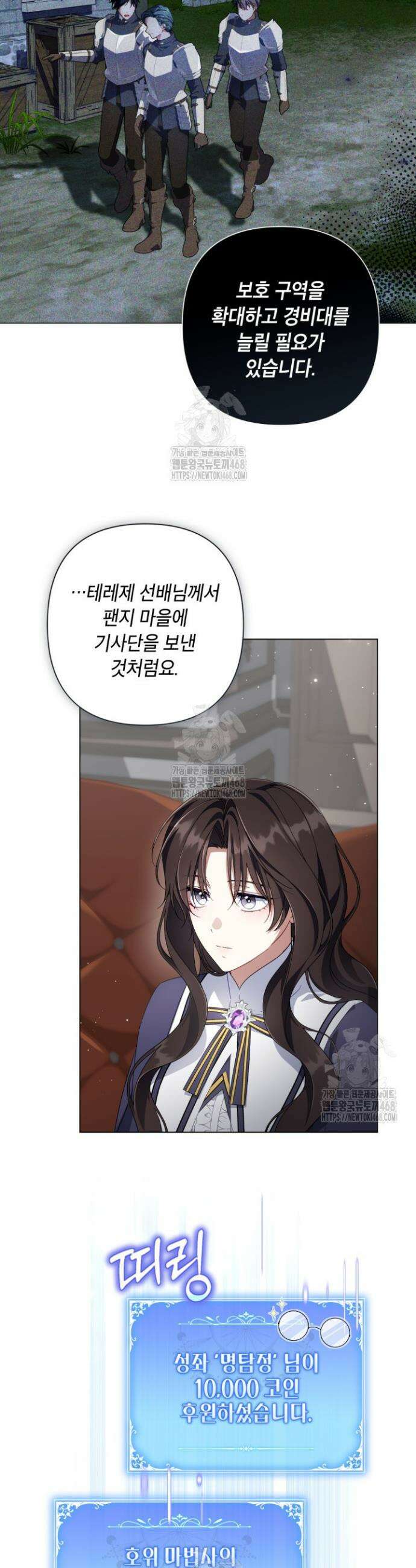 BJ악역영애 32화 6