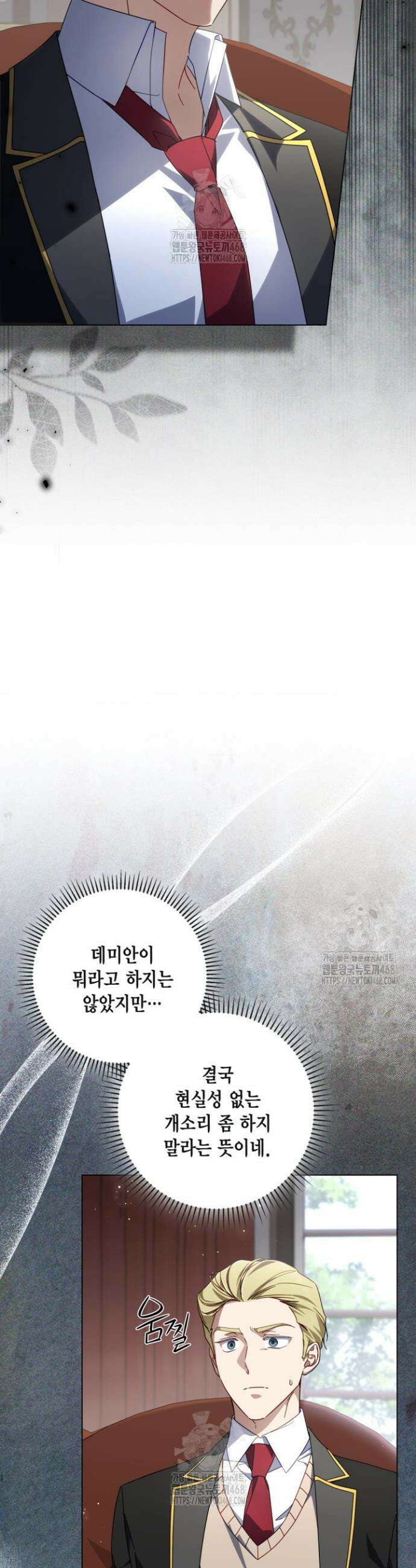 BJ악역영애 32화 8