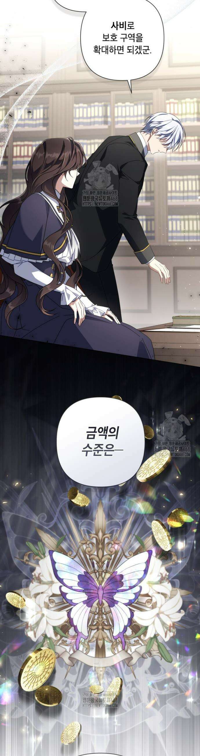 BJ악역영애 32화 13