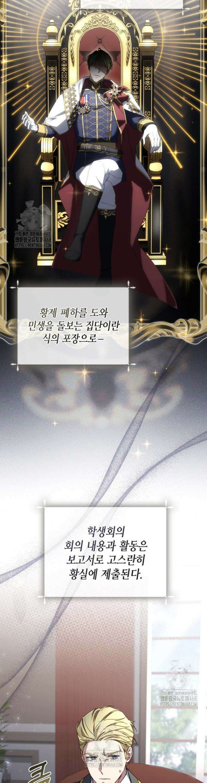 BJ악역영애 32화 20