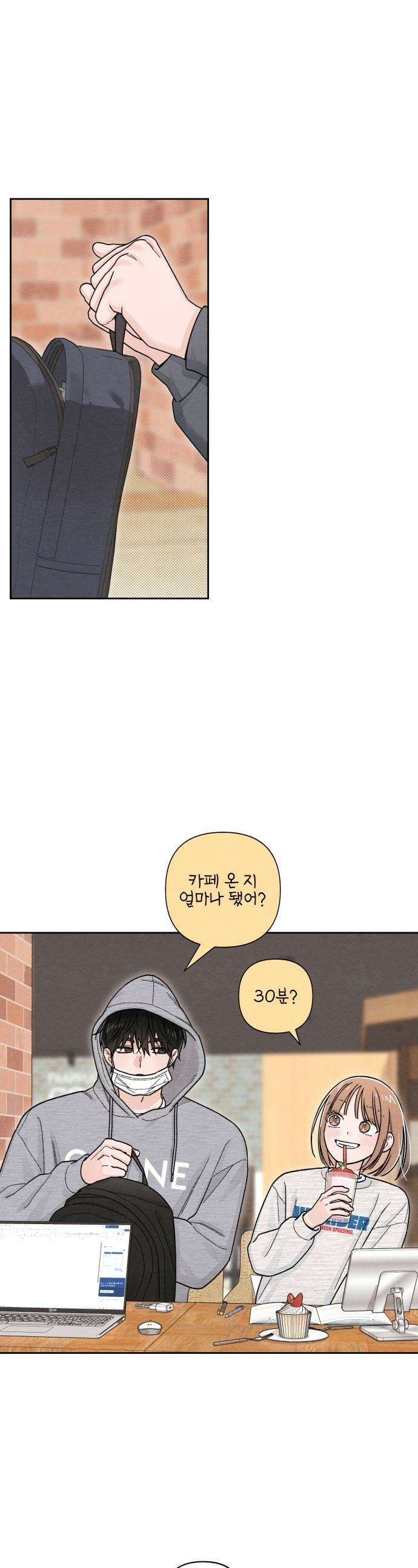청춘계시록 - 108화 1