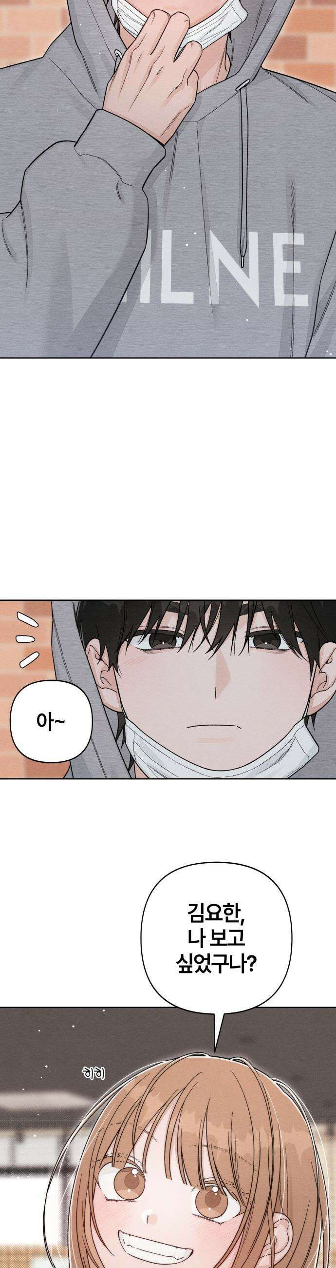 청춘계시록 - 108화 6