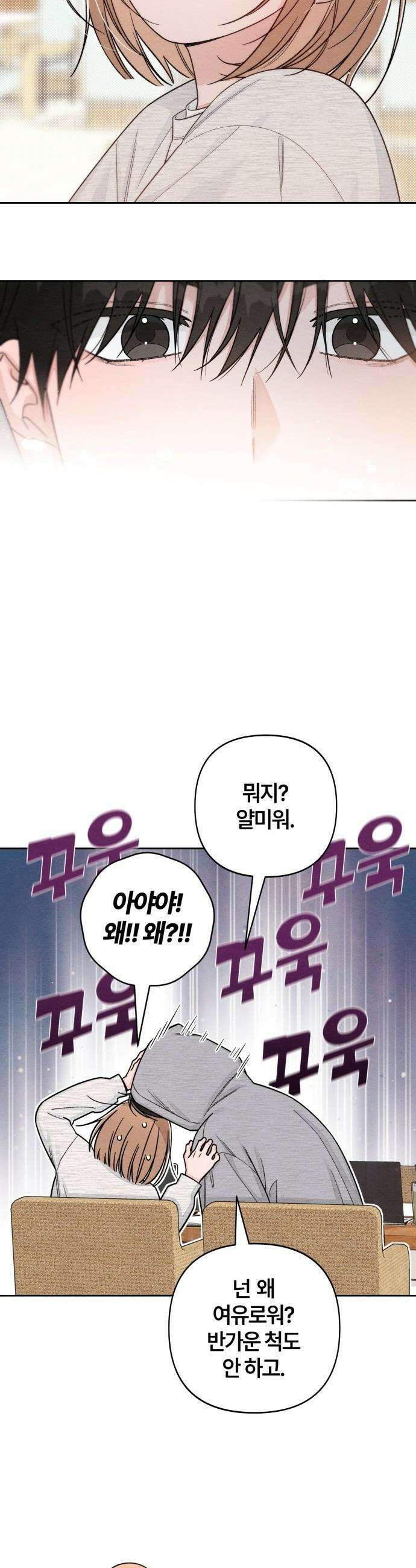 청춘계시록 - 108화 7