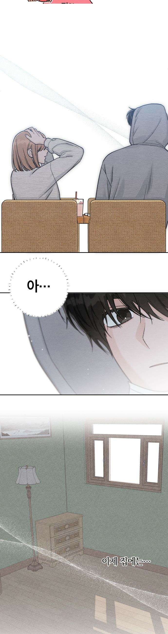 청춘계시록 - 108화 9