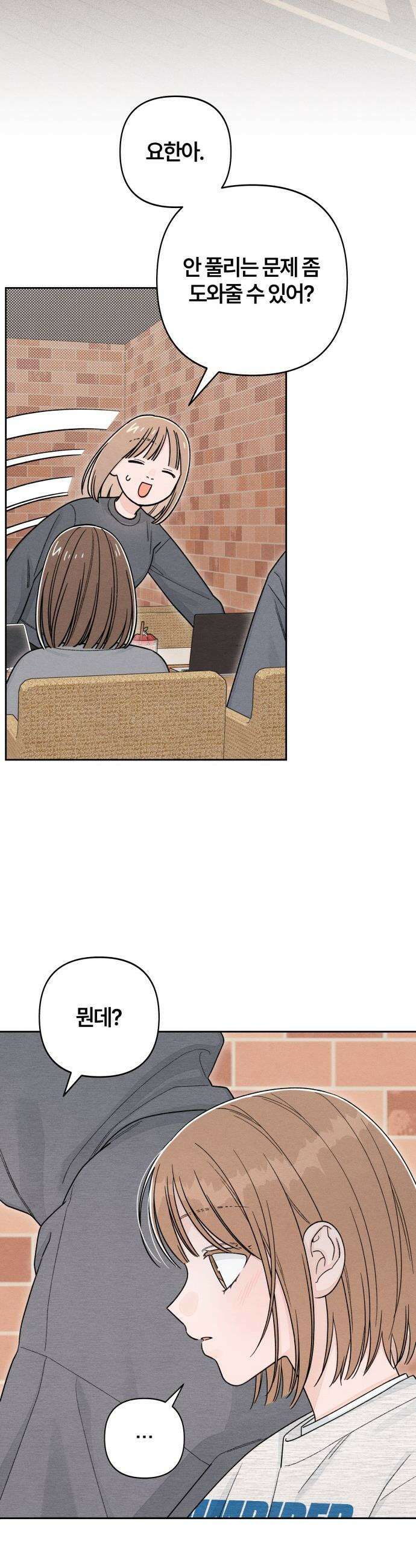 청춘계시록 - 108화 10
