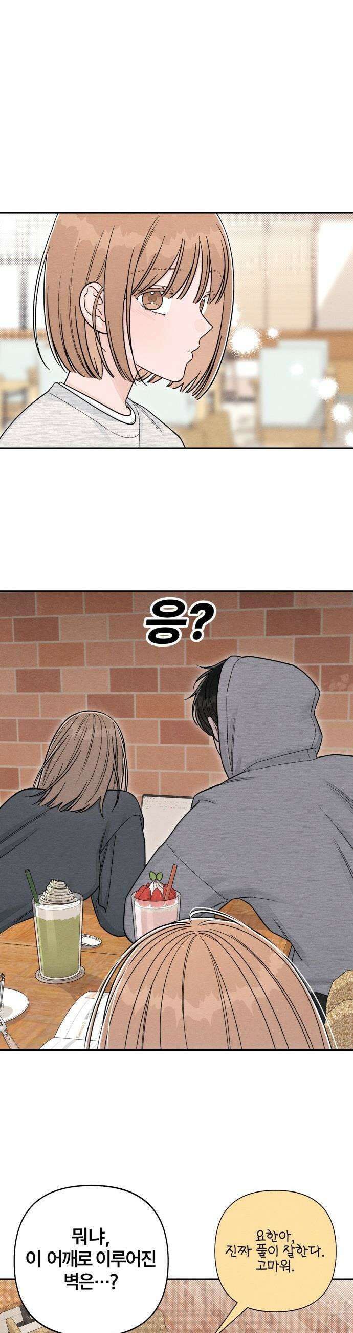 청춘계시록 - 108화 11