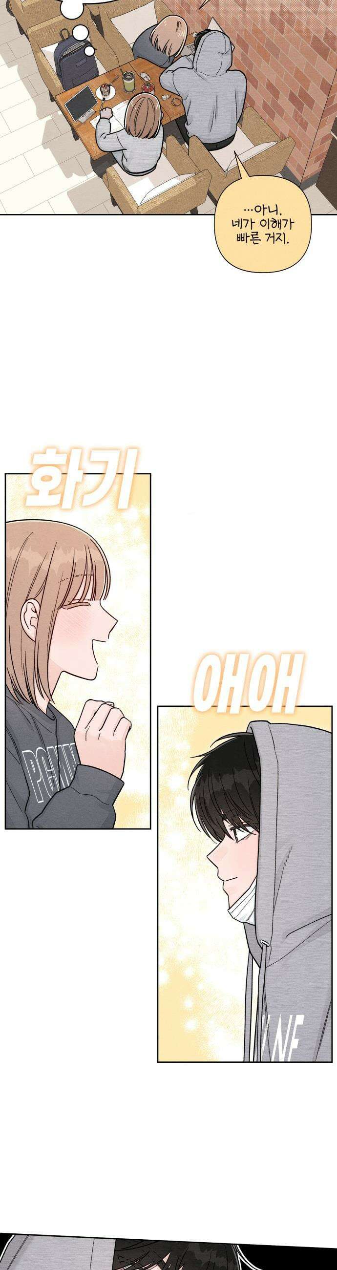 청춘계시록 - 108화 12