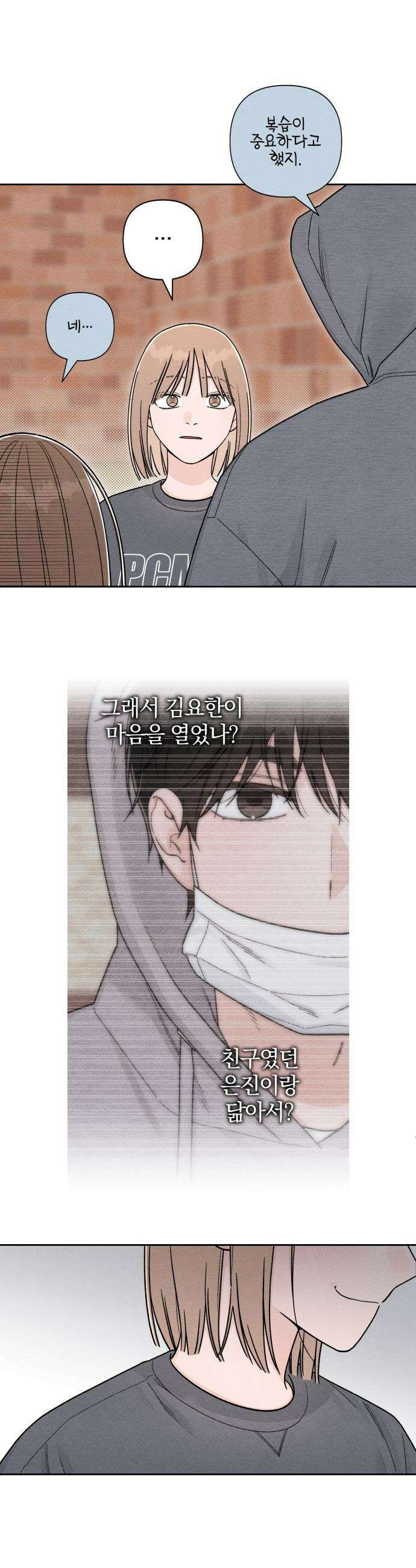 청춘계시록 - 108화 14