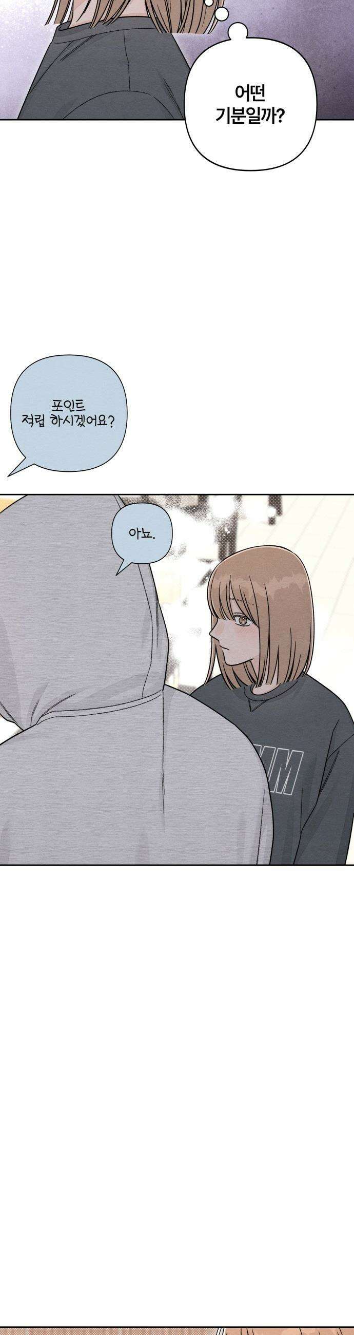청춘계시록 - 108화 19