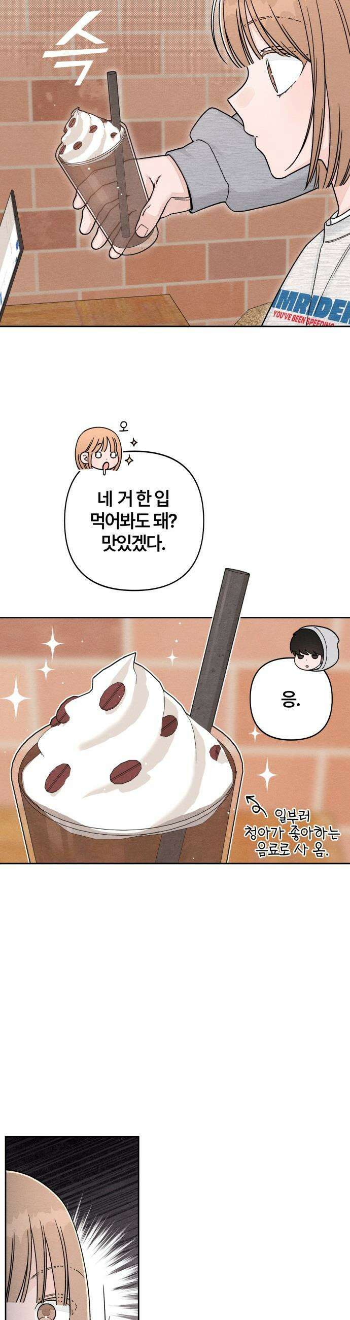 청춘계시록 - 108화 20