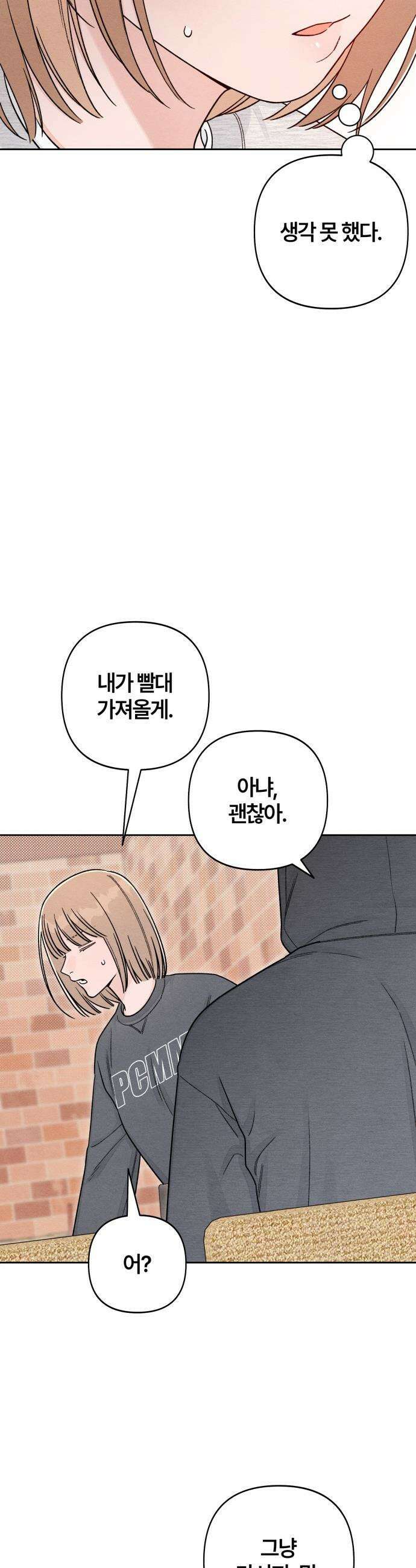 청춘계시록 - 108화 22