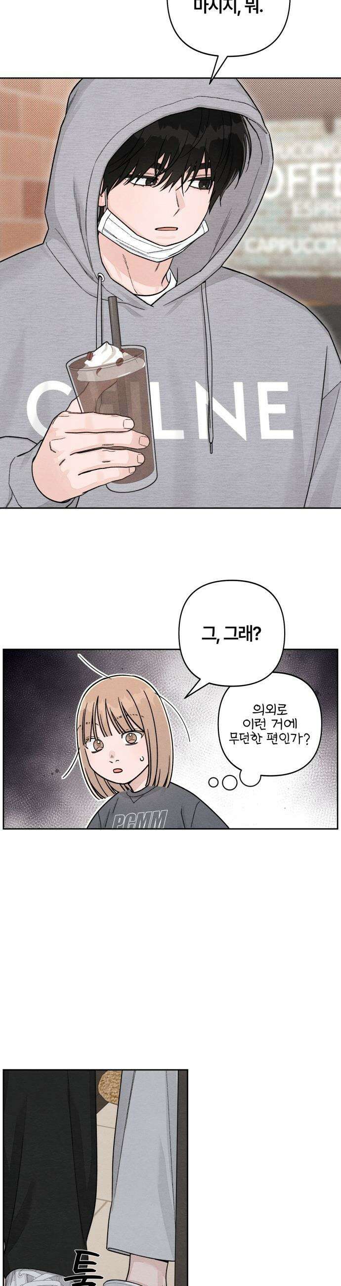 청춘계시록 - 108화 23