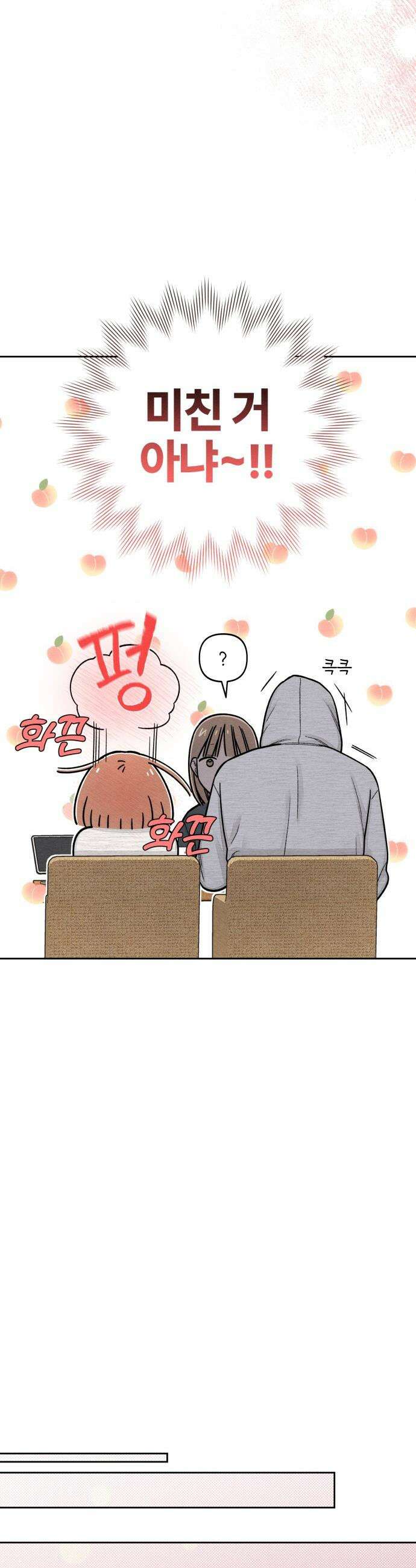 청춘계시록 - 108화 27